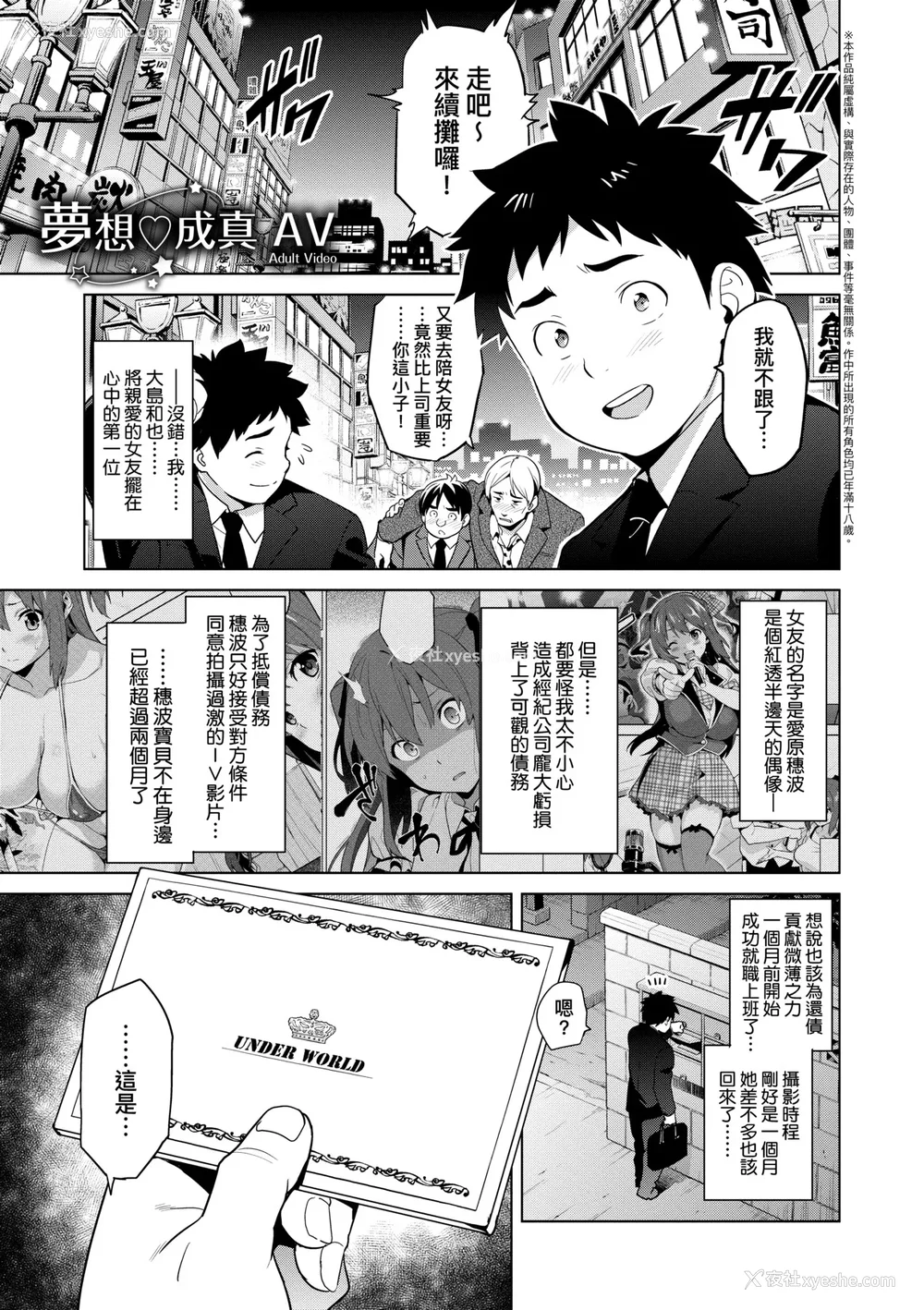 100P - [武田弘光]いま♡りあ|梦想成真 AE IV AV 特典[中国翻訳][无修正][DL版][未来数位中文]