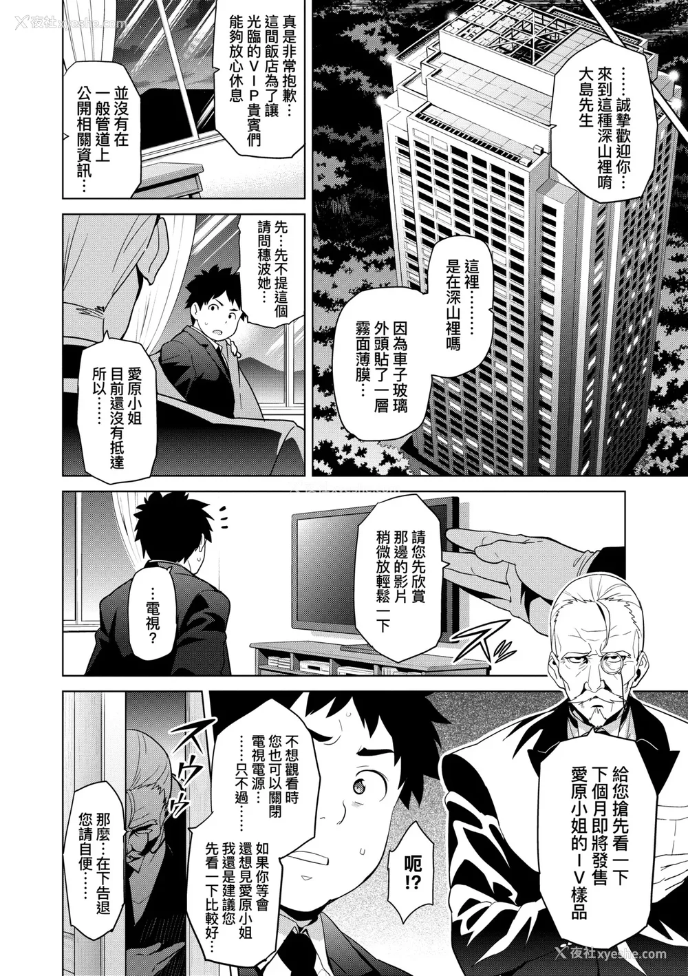 101P - [武田弘光]いま♡りあ|梦想成真 AE IV AV 特典[中国翻訳][无修正][DL版][未来数位中文]