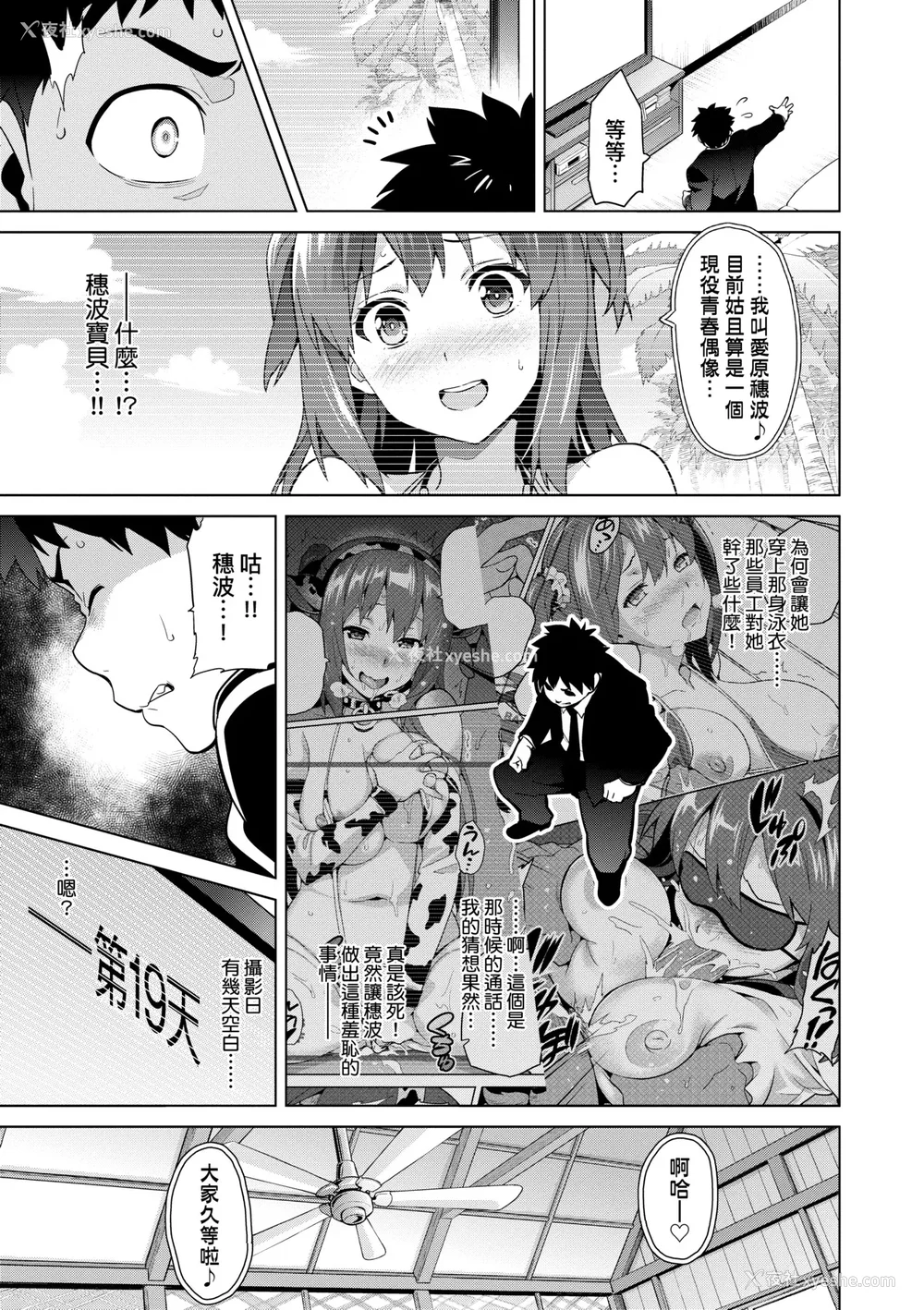 102P - [武田弘光]いま♡りあ|梦想成真 AE IV AV 特典[中国翻訳][无修正][DL版][未来数位中文]