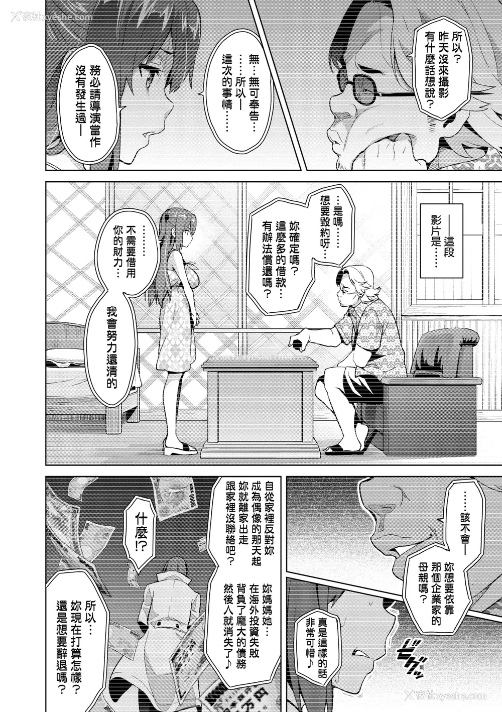 115P - [武田弘光]いま♡りあ|梦想成真 AE IV AV 特典[中国翻訳][无修正][DL版][未来数位中文]