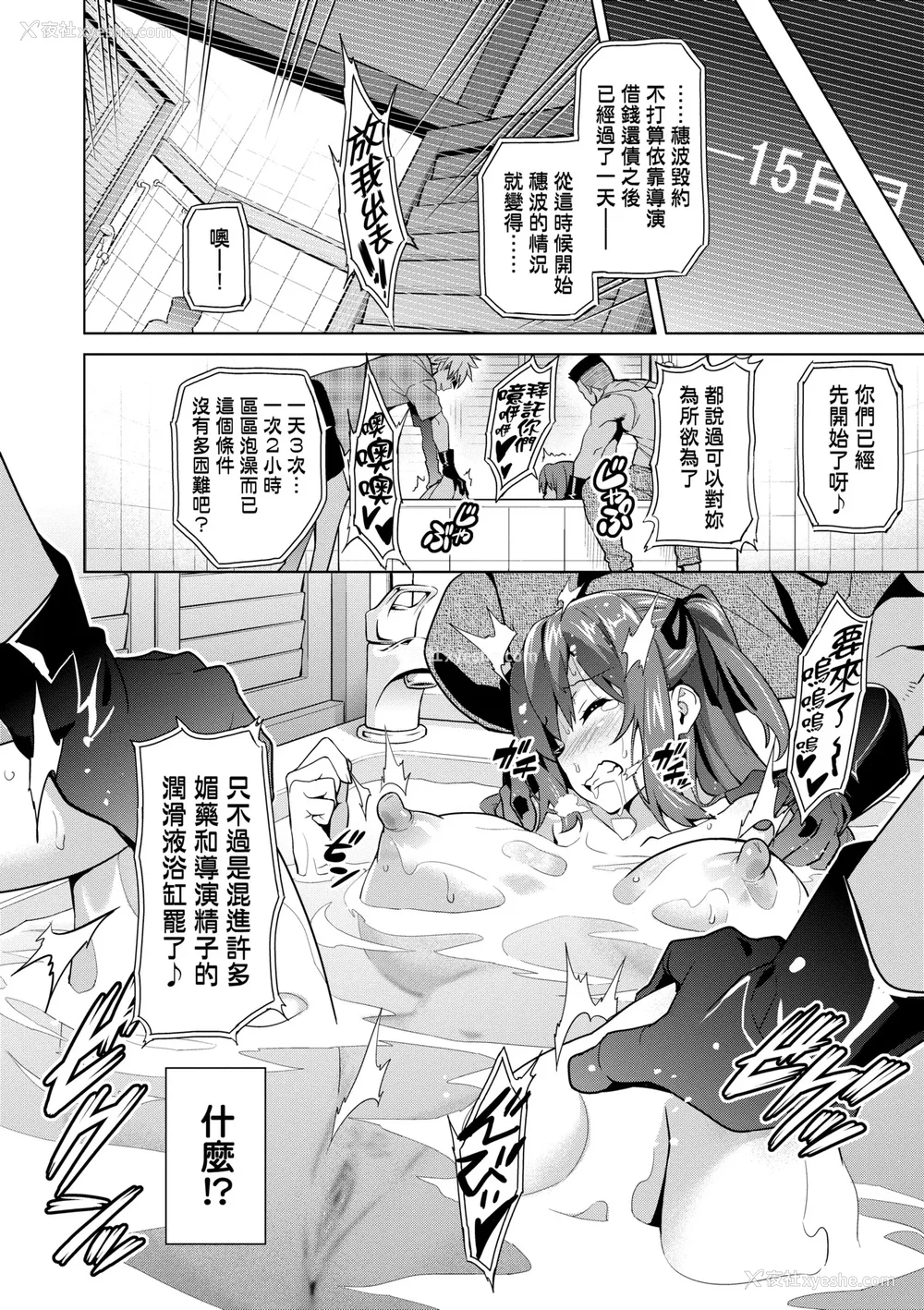 117P - [武田弘光]いま♡りあ|梦想成真 AE IV AV 特典[中国翻訳][无修正][DL版][未来数位中文]