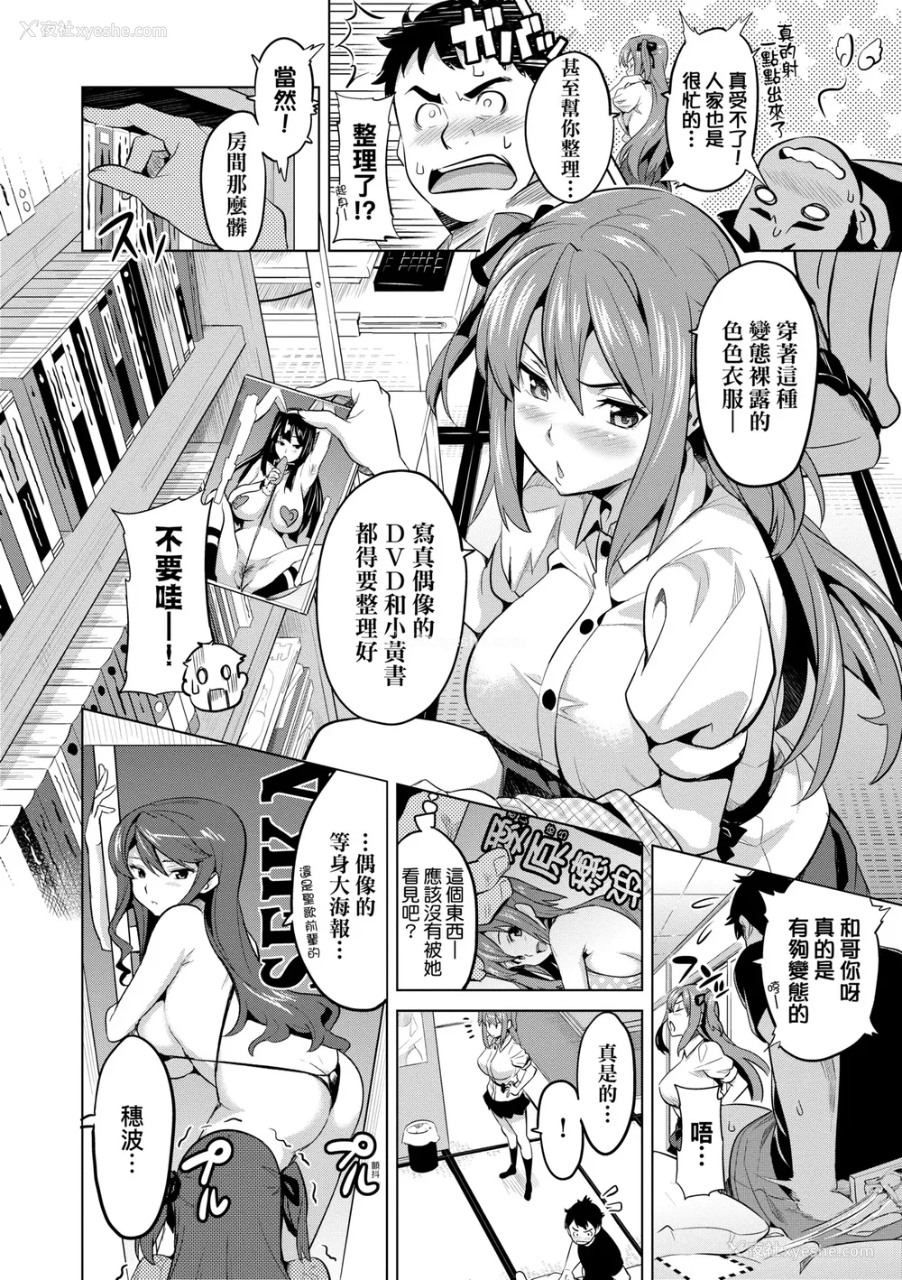 11P - [武田弘光]いま♡りあ|梦想成真 AE IV AV 特典[中国翻訳][无修正][DL版][未来数位中文]