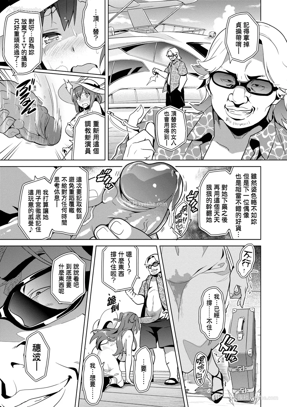 122P - [武田弘光]いま♡りあ|梦想成真 AE IV AV 特典[中国翻訳][无修正][DL版][未来数位中文]