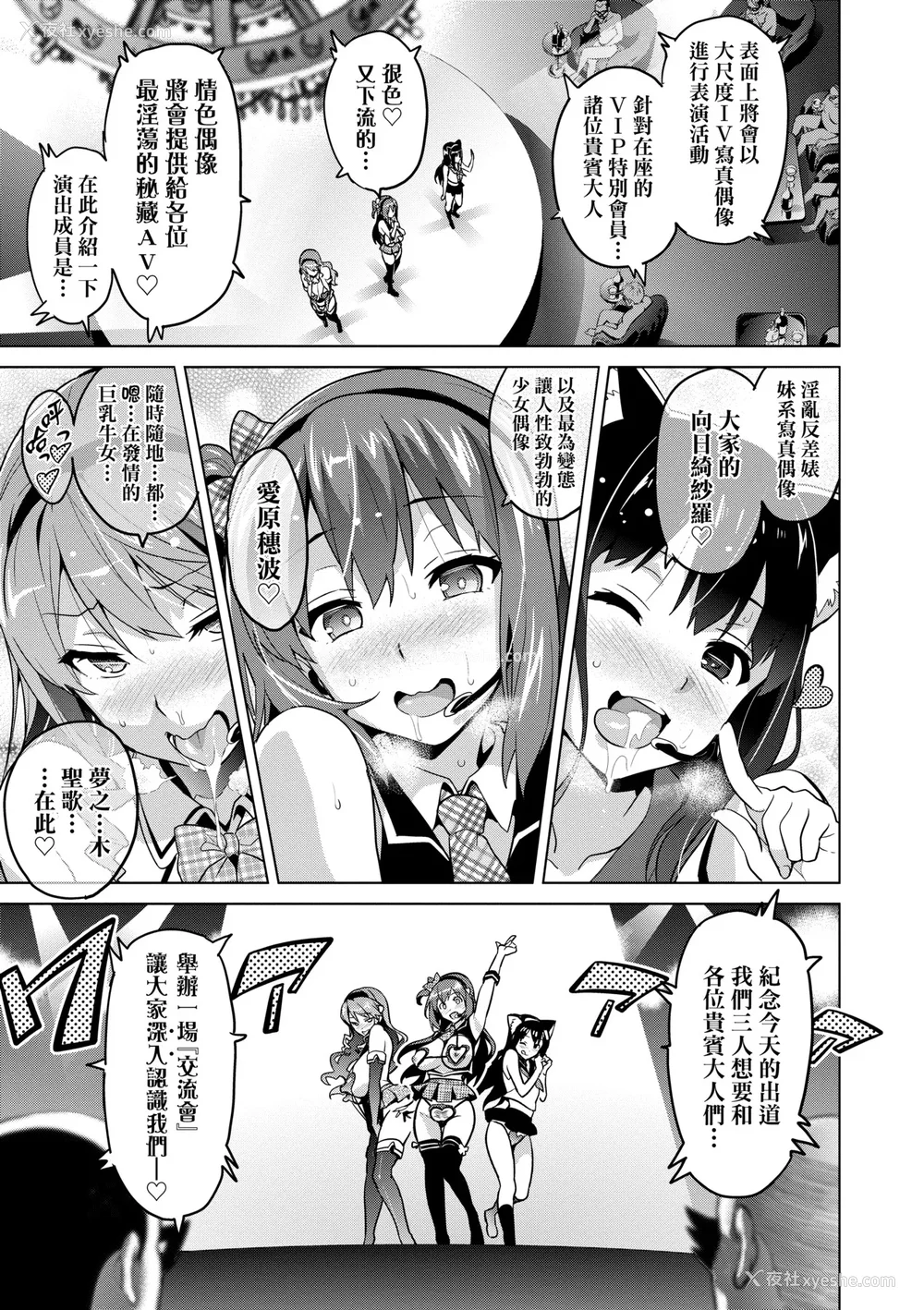 126P - [武田弘光]いま♡りあ|梦想成真 AE IV AV 特典[中国翻訳][无修正][DL版][未来数位中文]