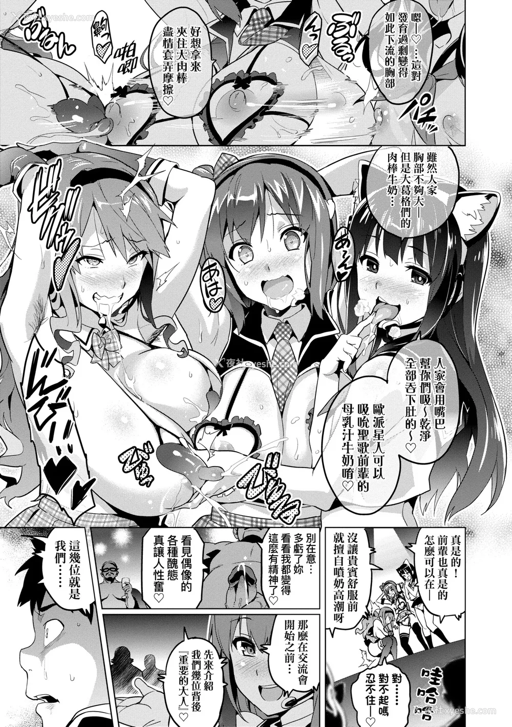 128P - [武田弘光]いま♡りあ|梦想成真 AE IV AV 特典[中国翻訳][无修正][DL版][未来数位中文]