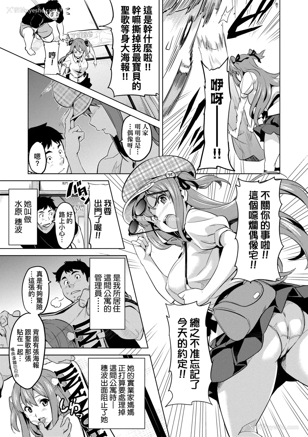 12P - [武田弘光]いま♡りあ|梦想成真 AE IV AV 特典[中国翻訳][无修正][DL版][未来数位中文]