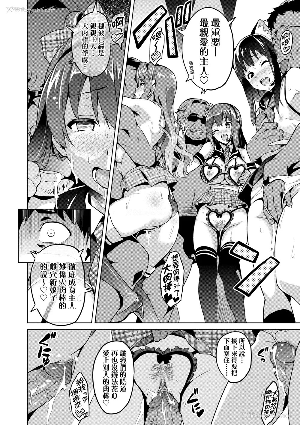 129P - [武田弘光]いま♡りあ|梦想成真 AE IV AV 特典[中国翻訳][无修正][DL版][未来数位中文]