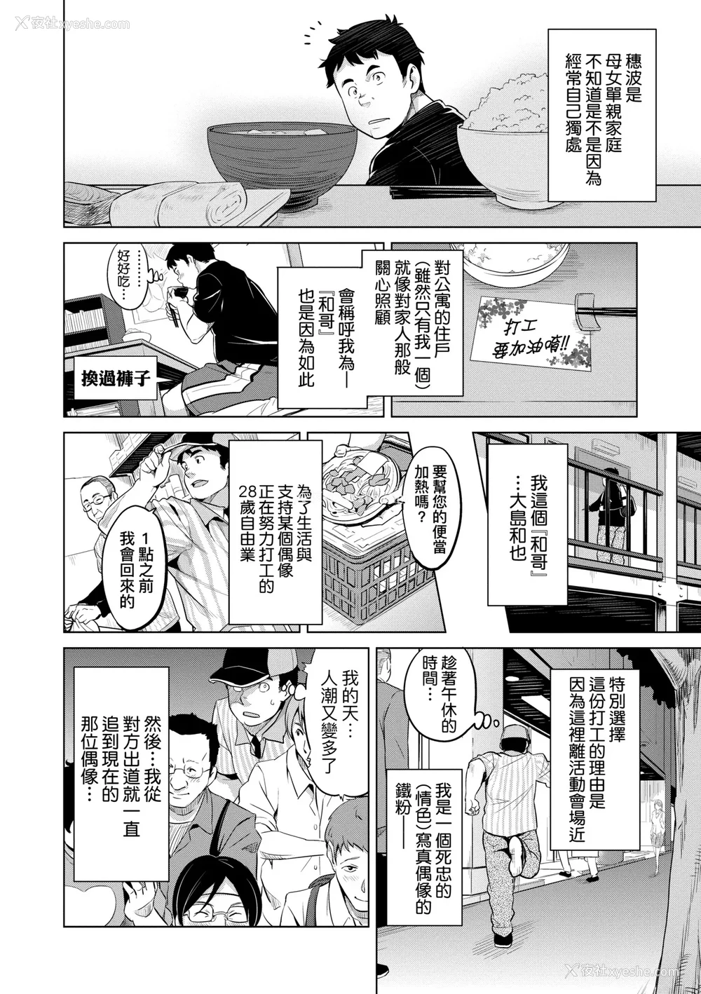 13P - [武田弘光]いま♡りあ|梦想成真 AE IV AV 特典[中国翻訳][无修正][DL版][未来数位中文]