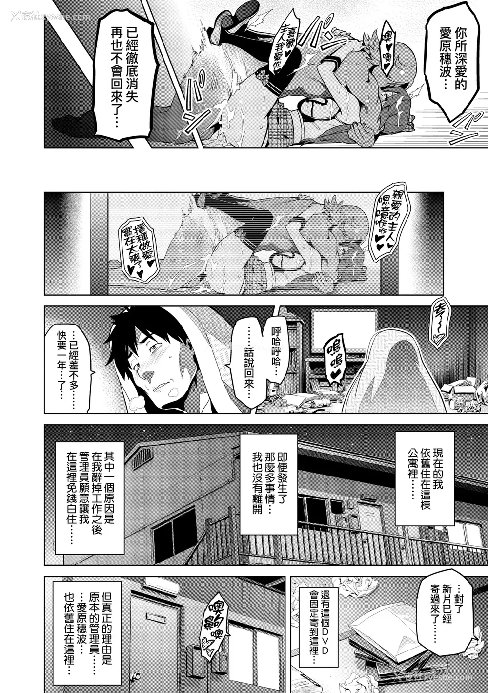 143P - [武田弘光]いま♡りあ|梦想成真 AE IV AV 特典[中国翻訳][无修正][DL版][未来数位中文]