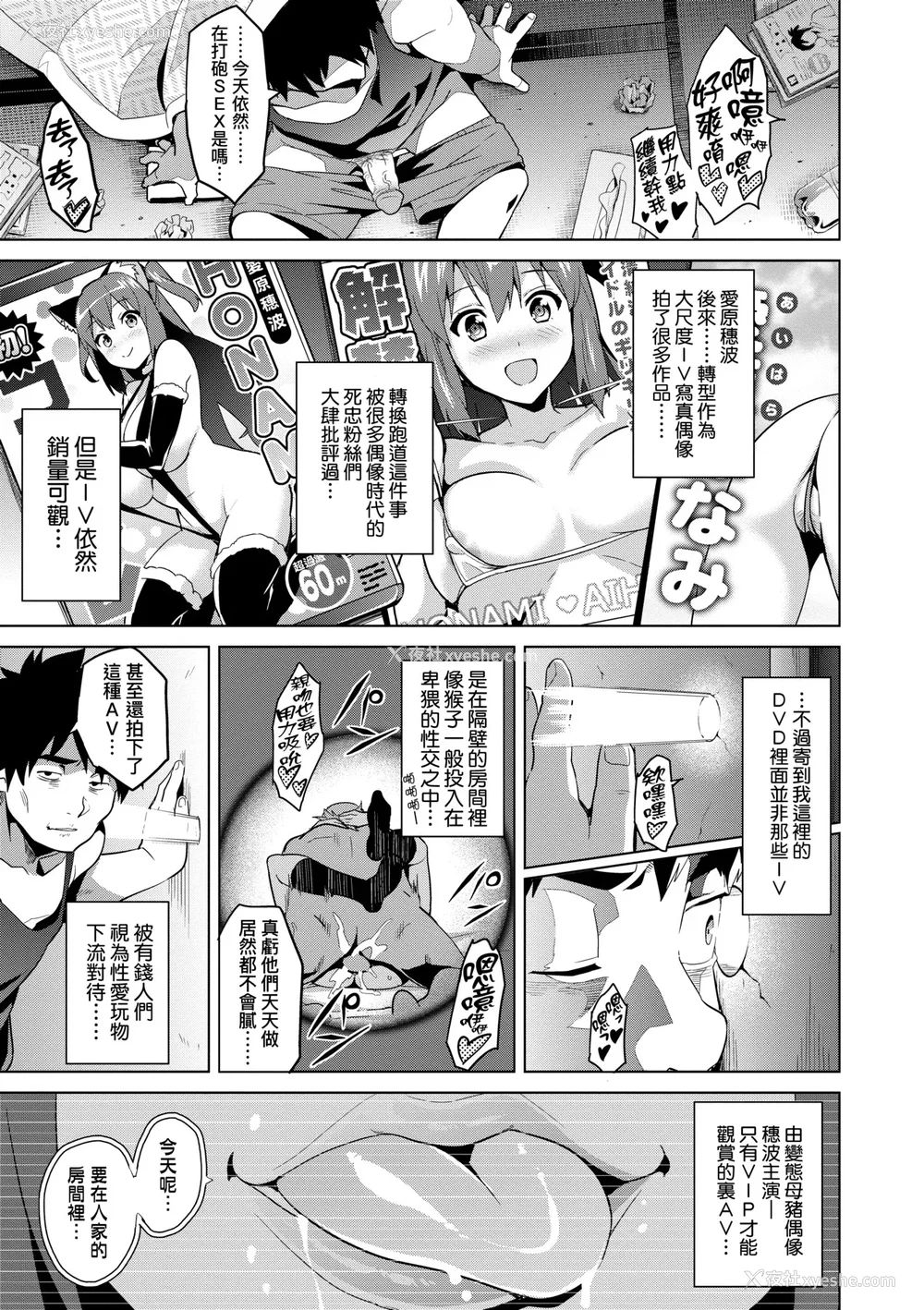 144P - [武田弘光]いま♡りあ|梦想成真 AE IV AV 特典[中国翻訳][无修正][DL版][未来数位中文]