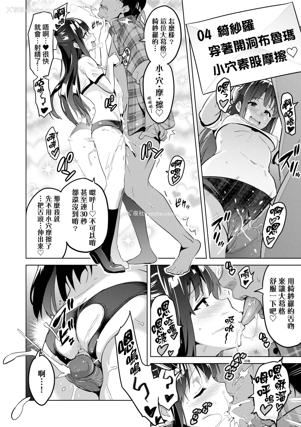 149P - [武田弘光]いま♡りあ|梦想成真 AE IV AV 特典[中国翻訳][无修正][DL版][未来数位中文]