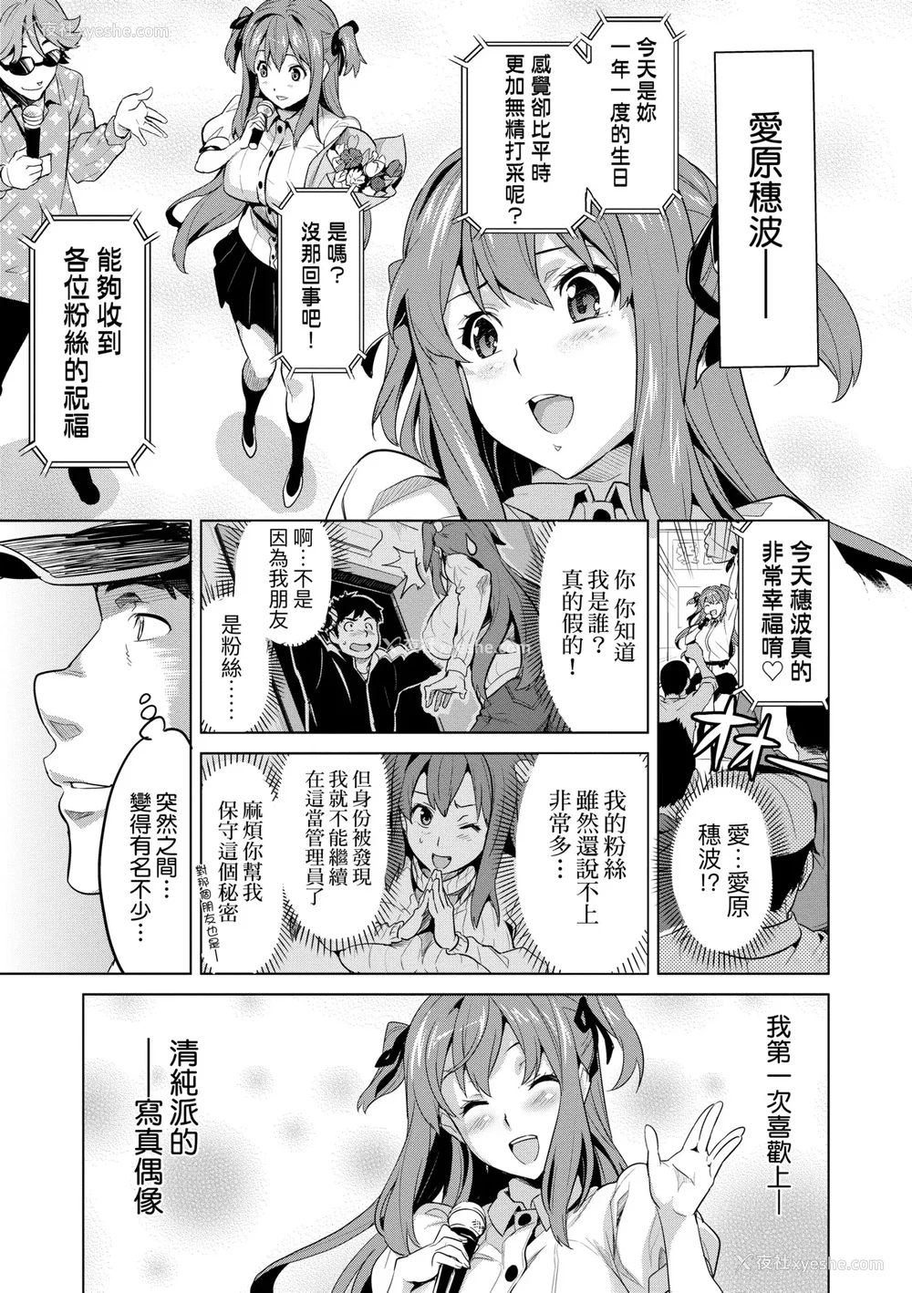 14P - [武田弘光]いま♡りあ|梦想成真 AE IV AV 特典[中国翻訳][无修正][DL版][未来数位中文]