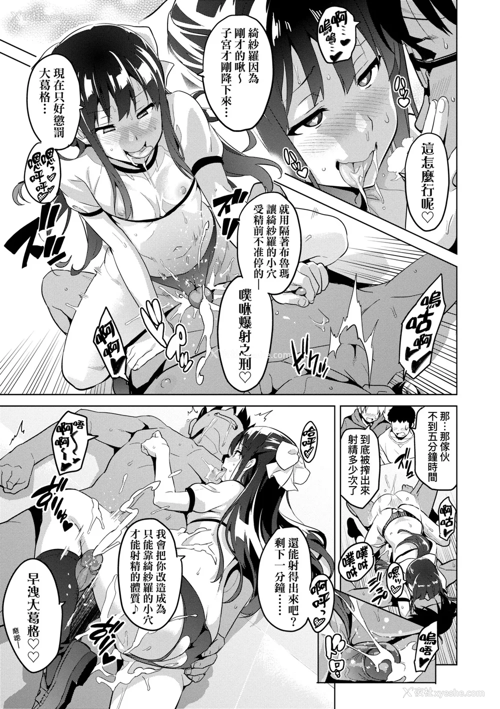 150P - [武田弘光]いま♡りあ|梦想成真 AE IV AV 特典[中国翻訳][无修正][DL版][未来数位中文]