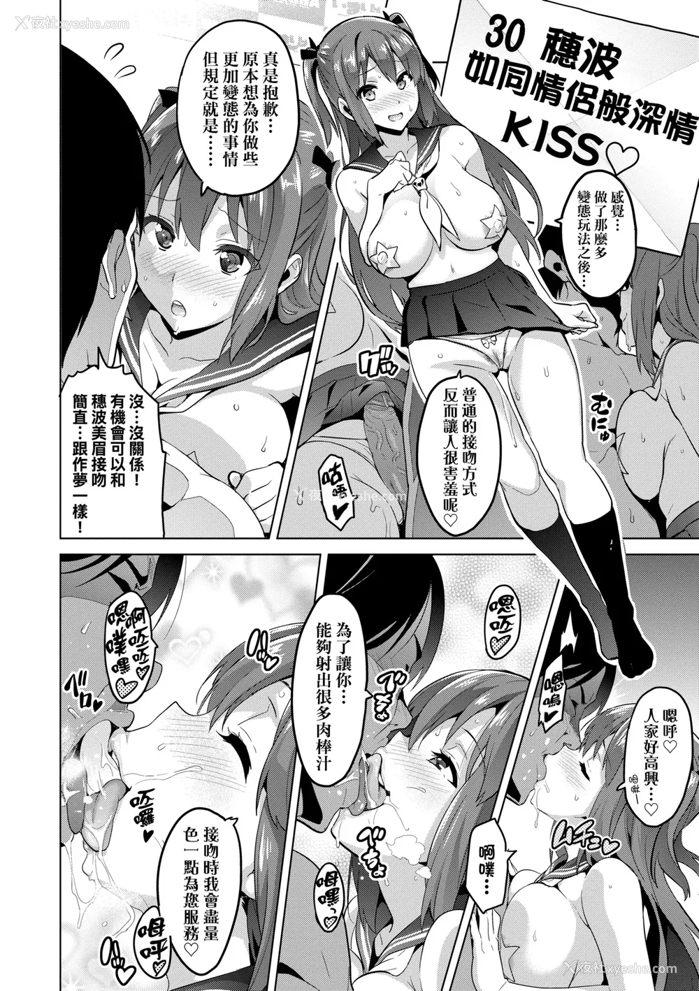 157P - [武田弘光]いま♡りあ|梦想成真 AE IV AV 特典[中国翻訳][无修正][DL版][未来数位中文]