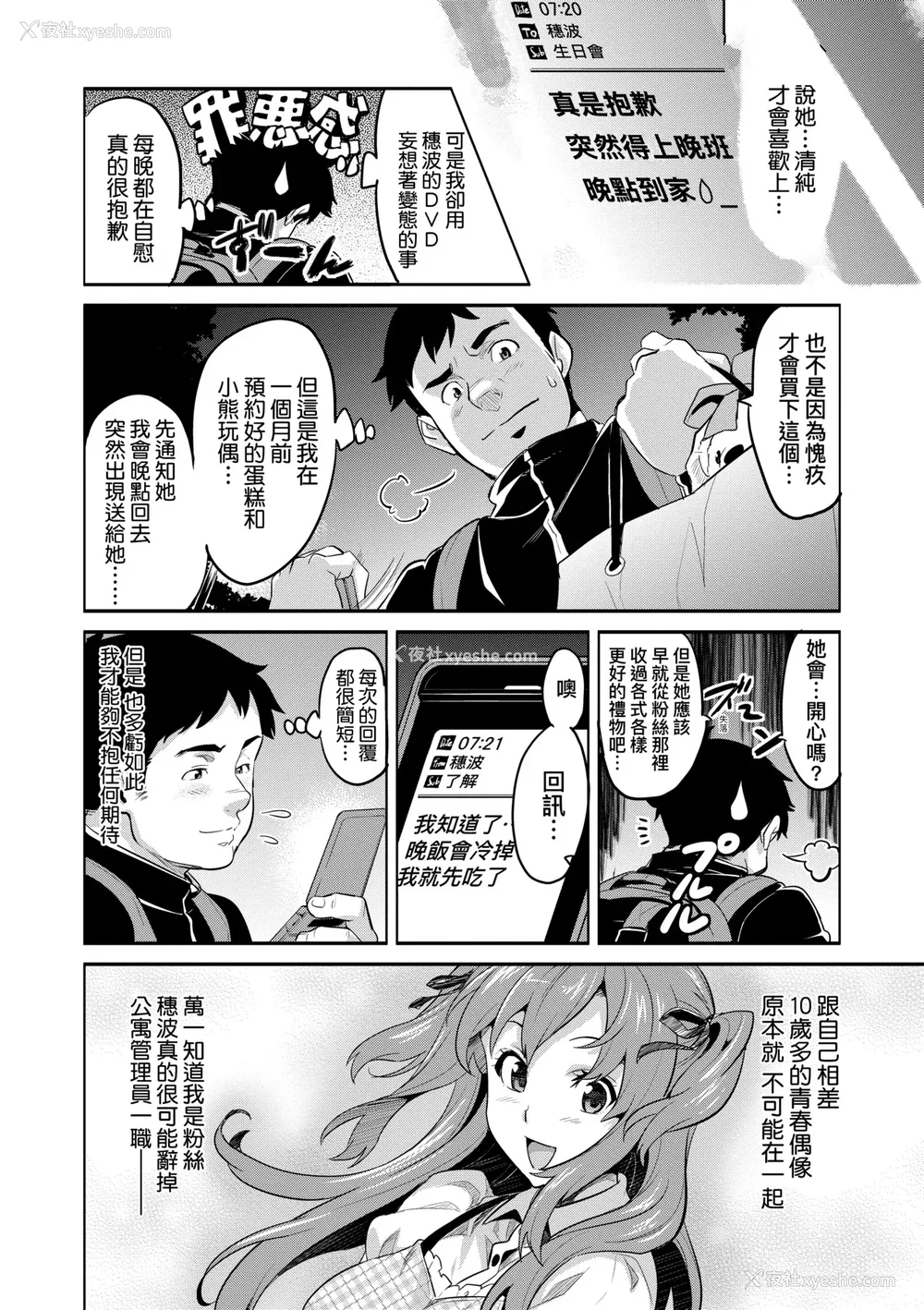 15P - [武田弘光]いま♡りあ|梦想成真 AE IV AV 特典[中国翻訳][无修正][DL版][未来数位中文]