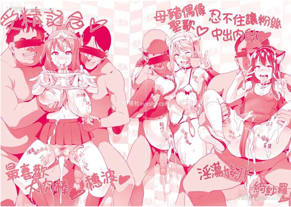 161P - [武田弘光]いま♡りあ|梦想成真 AE IV AV 特典[中国翻訳][无修正][DL版][未来数位中文]