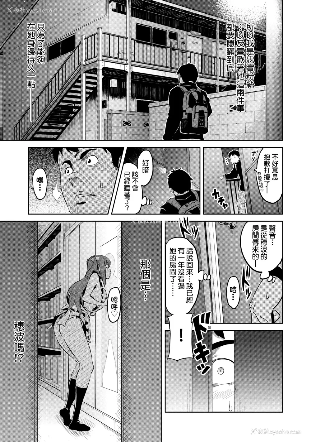 16P - [武田弘光]いま♡りあ|梦想成真 AE IV AV 特典[中国翻訳][无修正][DL版][未来数位中文]