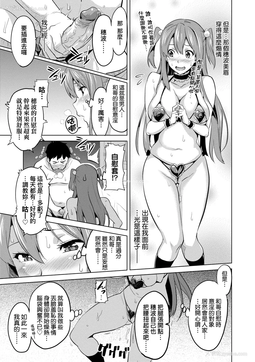 22P - [武田弘光]いま♡りあ|梦想成真 AE IV AV 特典[中国翻訳][无修正][DL版][未来数位中文]