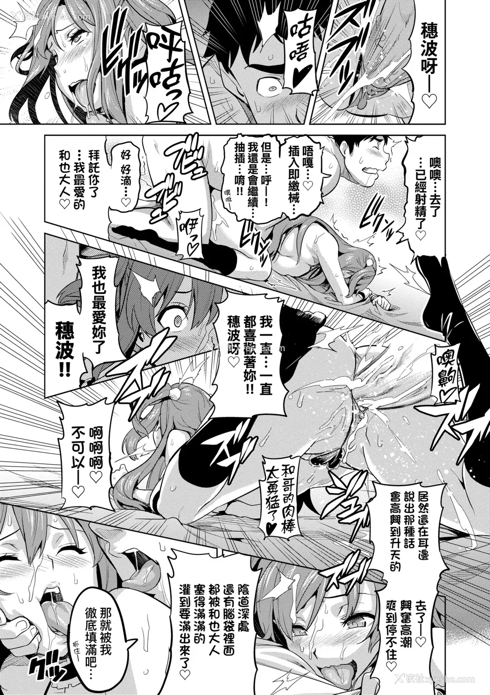 28P - [武田弘光]いま♡りあ|梦想成真 AE IV AV 特典[中国翻訳][无修正][DL版][未来数位中文]