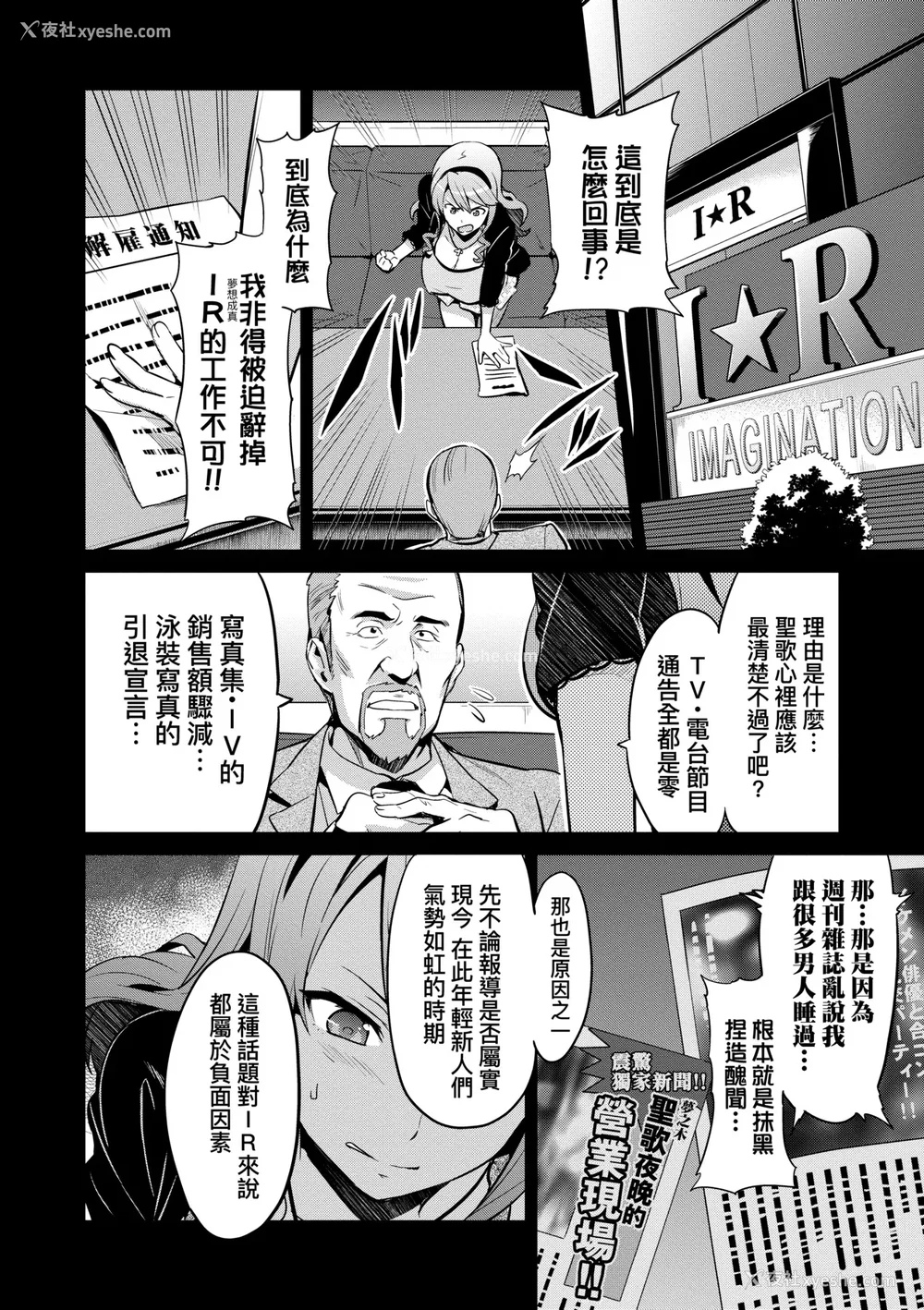 33P - [武田弘光]いま♡りあ|梦想成真 AE IV AV 特典[中国翻訳][无修正][DL版][未来数位中文]