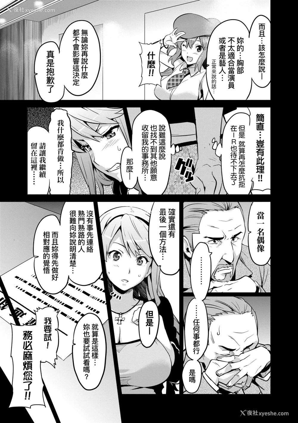 34P - [武田弘光]いま♡りあ|梦想成真 AE IV AV 特典[中国翻訳][无修正][DL版][未来数位中文]