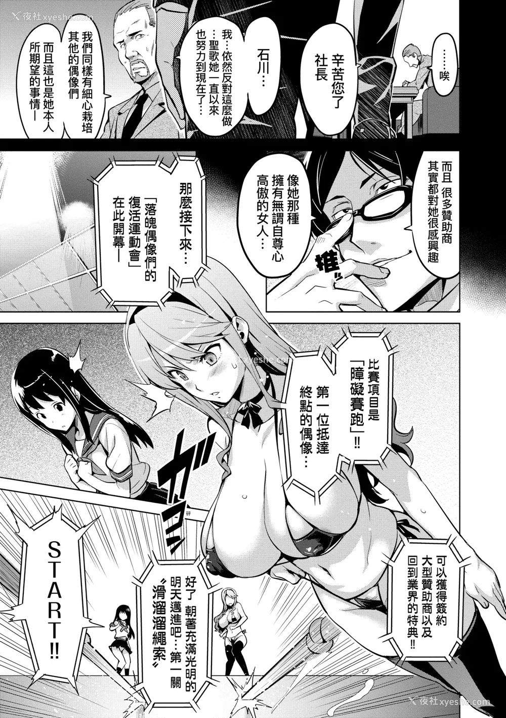 36P - [武田弘光]いま♡りあ|梦想成真 AE IV AV 特典[中国翻訳][无修正][DL版][未来数位中文]