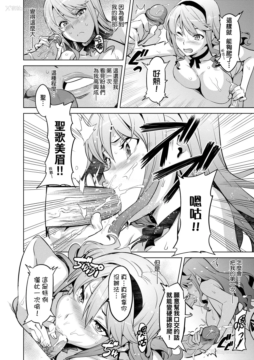 43P - [武田弘光]いま♡りあ|梦想成真 AE IV AV 特典[中国翻訳][无修正][DL版][未来数位中文]