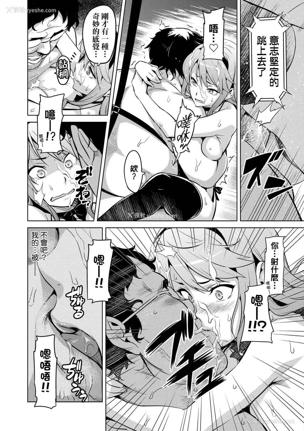 47P - [武田弘光]いま♡りあ|梦想成真 AE IV AV 特典[中国翻訳][无修正][DL版][未来数位中文]