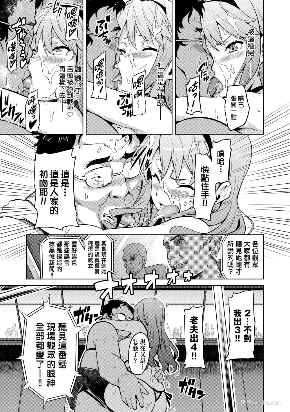 48P - [武田弘光]いま♡りあ|梦想成真 AE IV AV 特典[中国翻訳][无修正][DL版][未来数位中文]