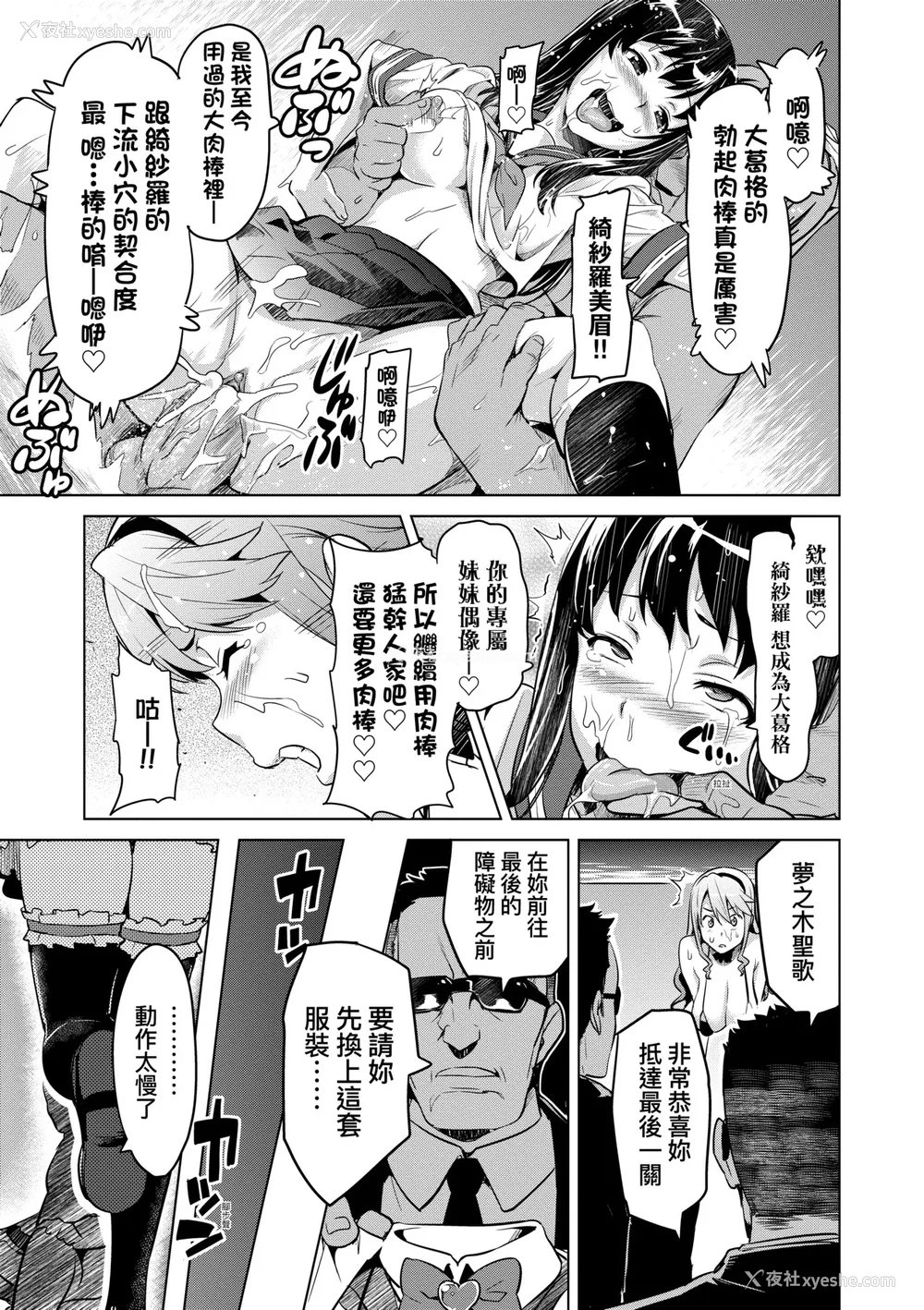 50P - [武田弘光]いま♡りあ|梦想成真 AE IV AV 特典[中国翻訳][无修正][DL版][未来数位中文]