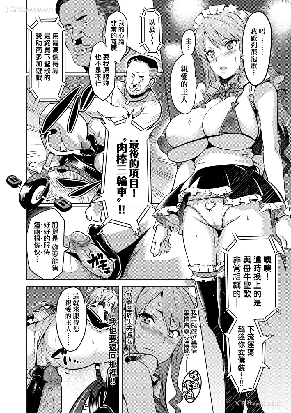 51P - [武田弘光]いま♡りあ|梦想成真 AE IV AV 特典[中国翻訳][无修正][DL版][未来数位中文]