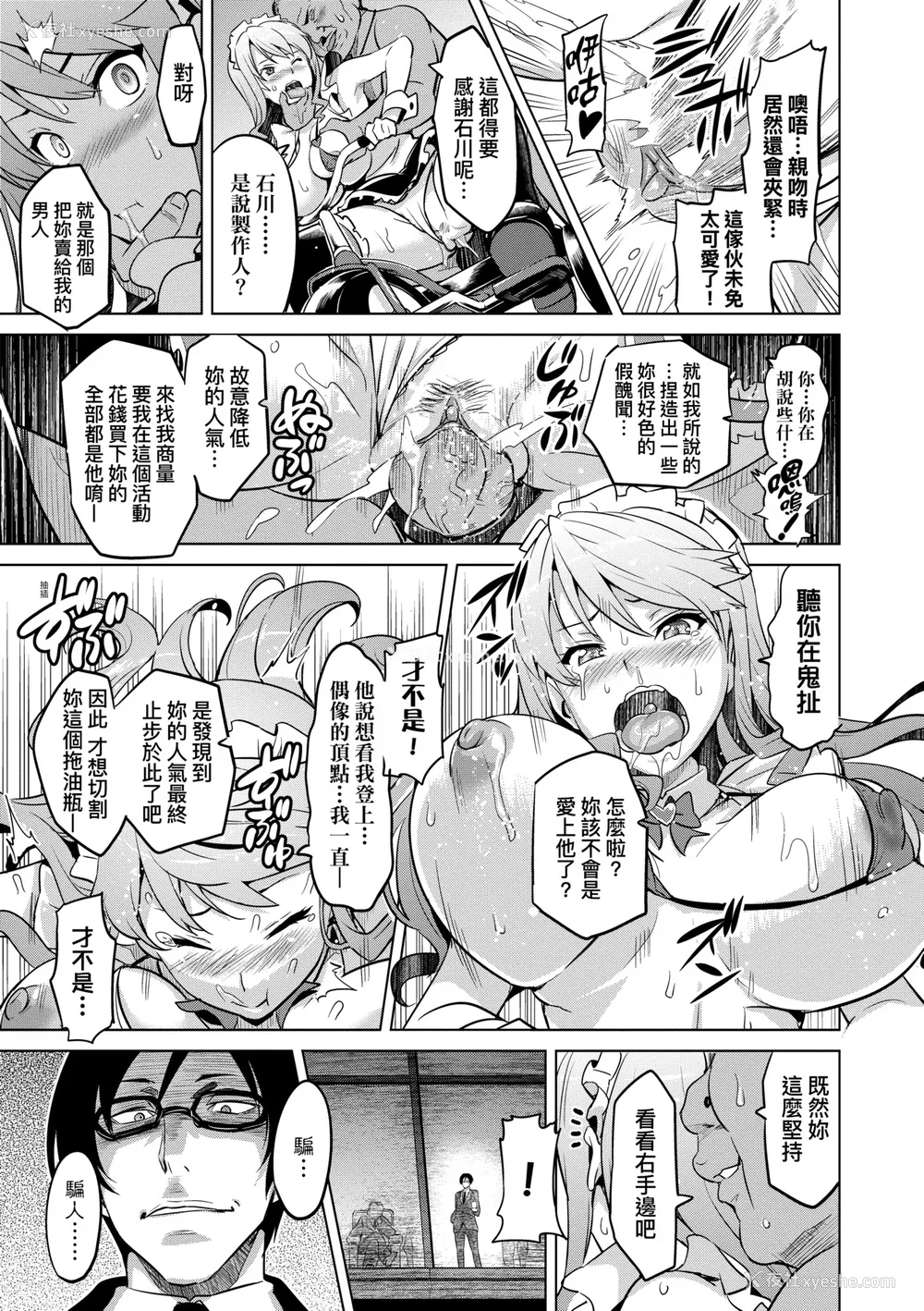 54P - [武田弘光]いま♡りあ|梦想成真 AE IV AV 特典[中国翻訳][无修正][DL版][未来数位中文]