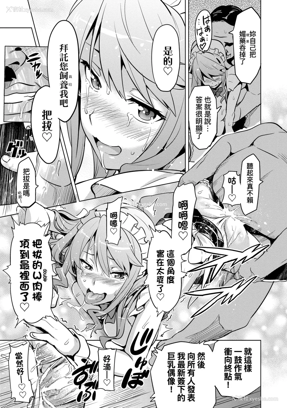 56P - [武田弘光]いま♡りあ|梦想成真 AE IV AV 特典[中国翻訳][无修正][DL版][未来数位中文]