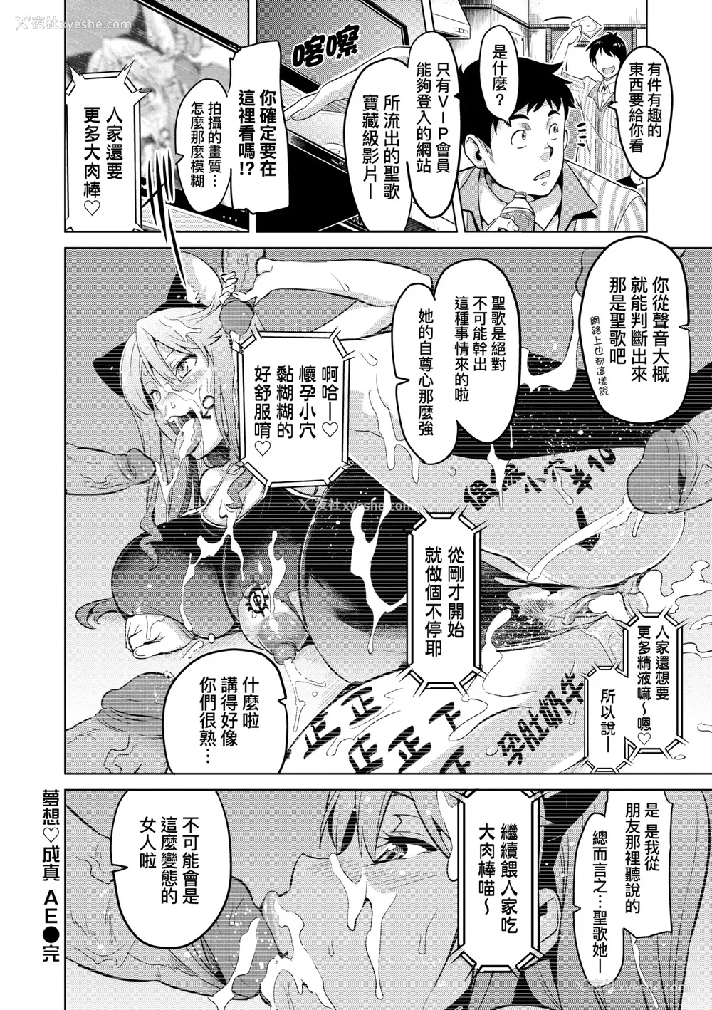 59P - [武田弘光]いま♡りあ|梦想成真 AE IV AV 特典[中国翻訳][无修正][DL版][未来数位中文]
