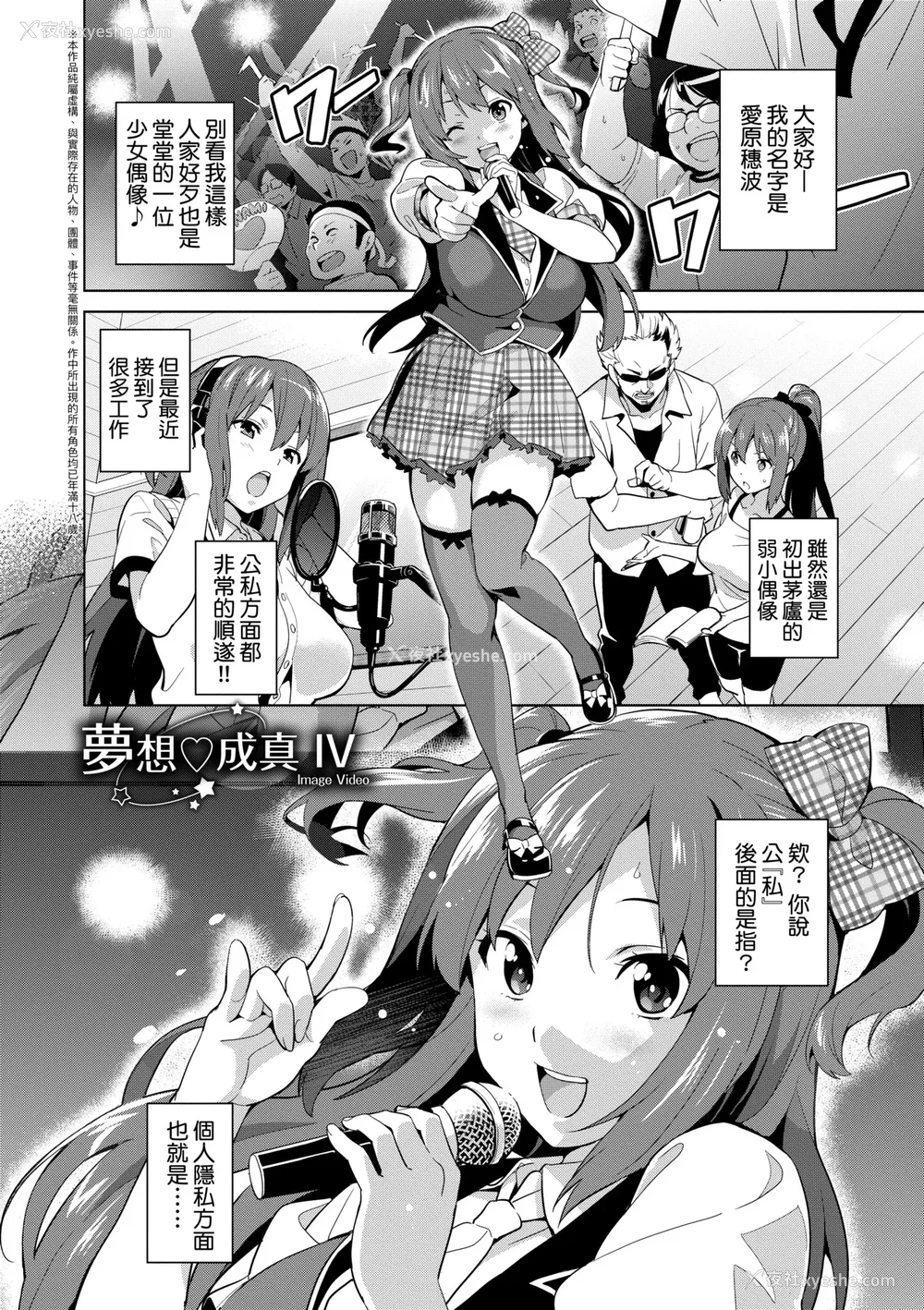 60P - [武田弘光]いま♡りあ|梦想成真 AE IV AV 特典[中国翻訳][无修正][DL版][未来数位中文]