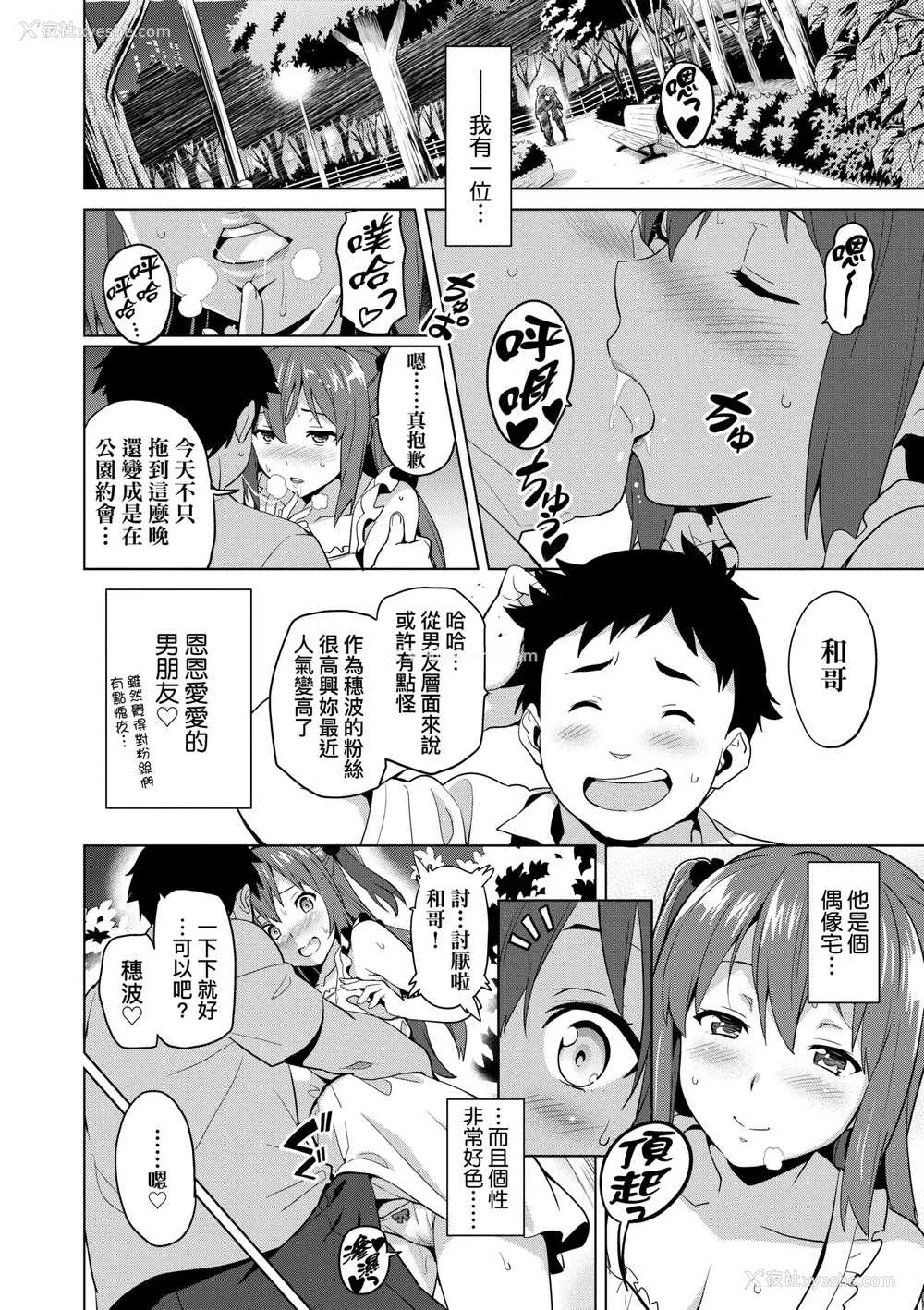 61P - [武田弘光]いま♡りあ|梦想成真 AE IV AV 特典[中国翻訳][无修正][DL版][未来数位中文]