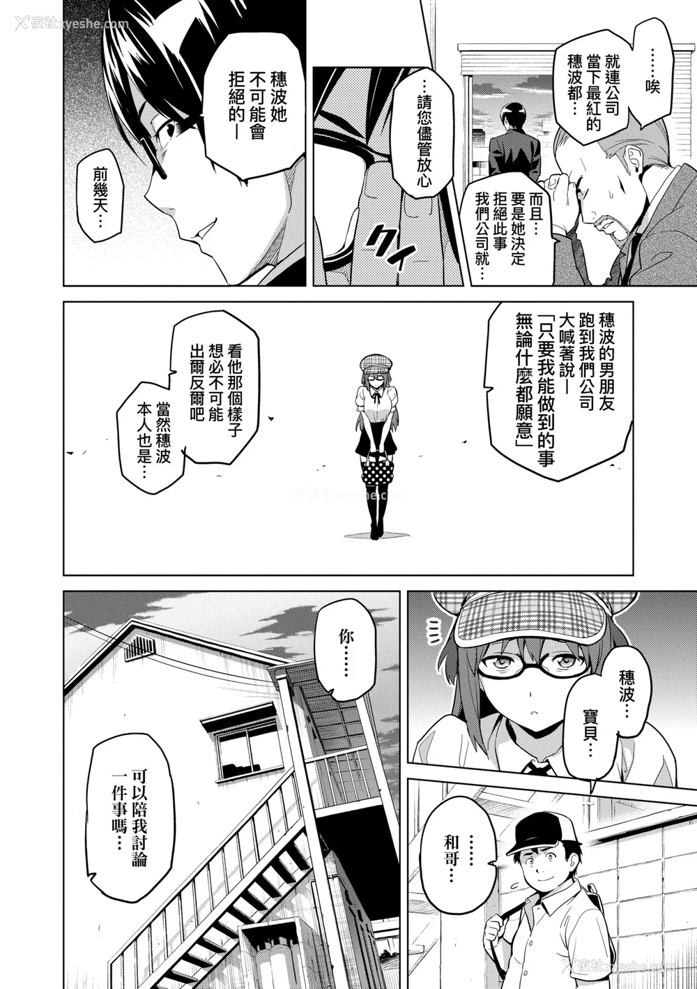 65P - [武田弘光]いま♡りあ|梦想成真 AE IV AV 特典[中国翻訳][无修正][DL版][未来数位中文]