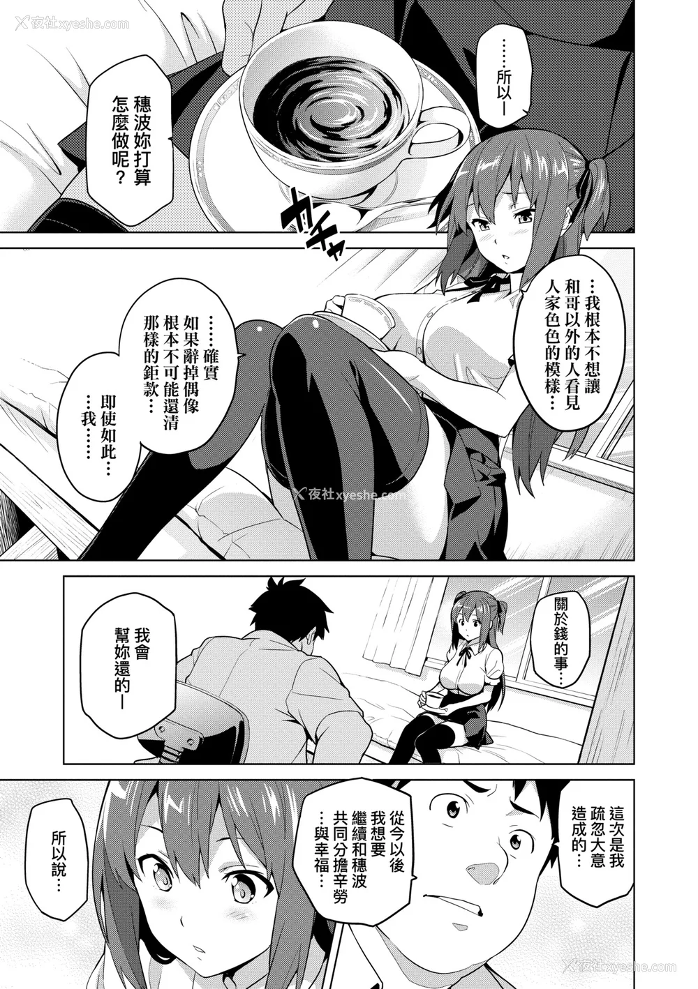 66P - [武田弘光]いま♡りあ|梦想成真 AE IV AV 特典[中国翻訳][无修正][DL版][未来数位中文]