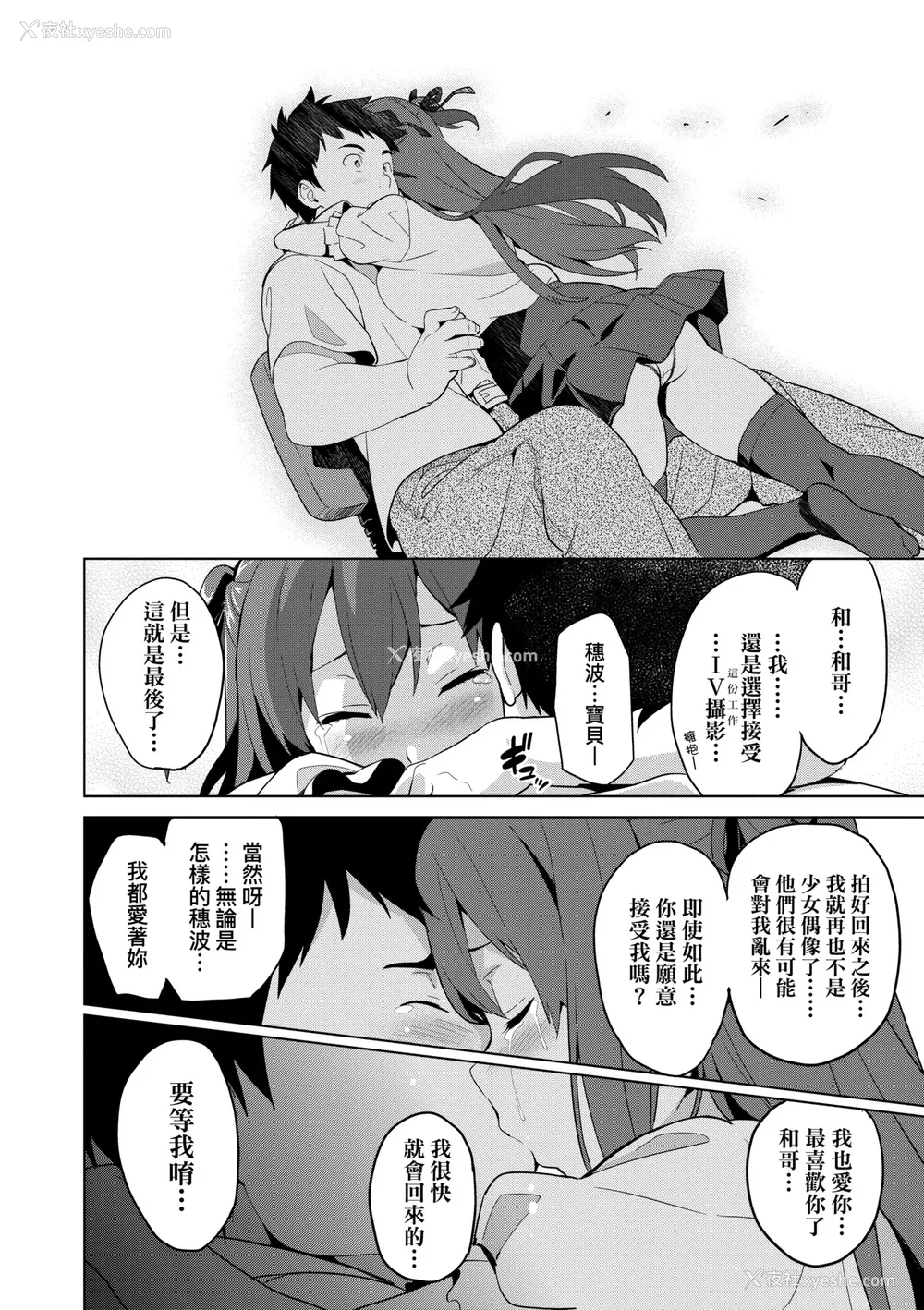67P - [武田弘光]いま♡りあ|梦想成真 AE IV AV 特典[中国翻訳][无修正][DL版][未来数位中文]