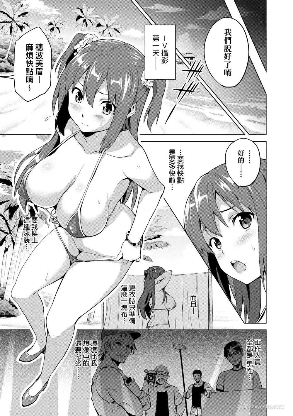 68P - [武田弘光]いま♡りあ|梦想成真 AE IV AV 特典[中国翻訳][无修正][DL版][未来数位中文]