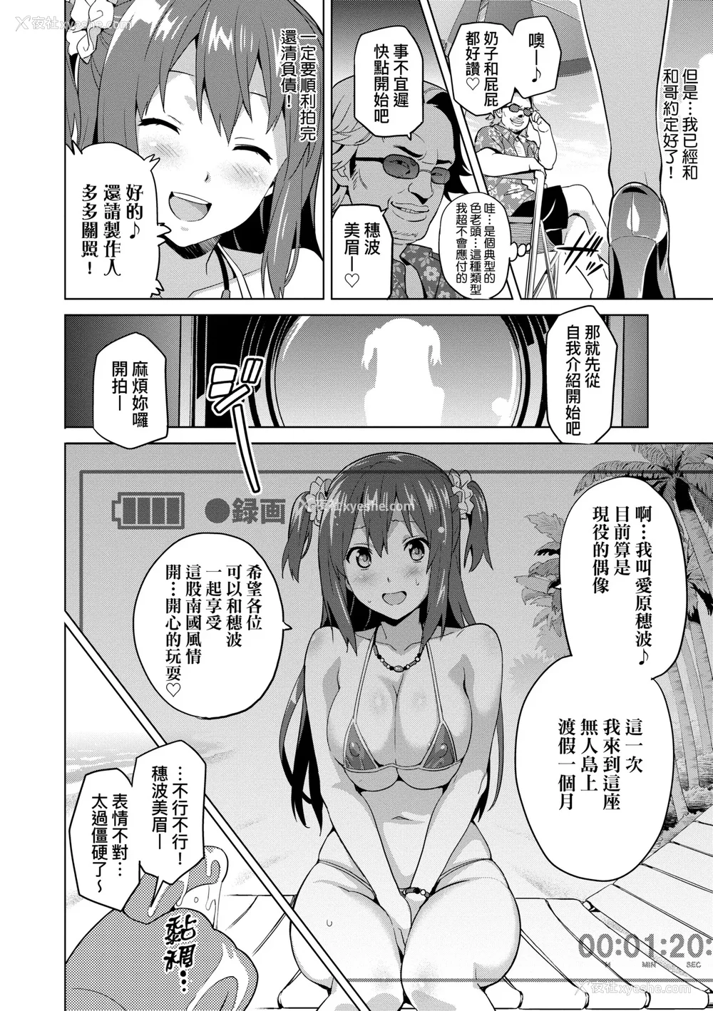 69P - [武田弘光]いま♡りあ|梦想成真 AE IV AV 特典[中国翻訳][无修正][DL版][未来数位中文]