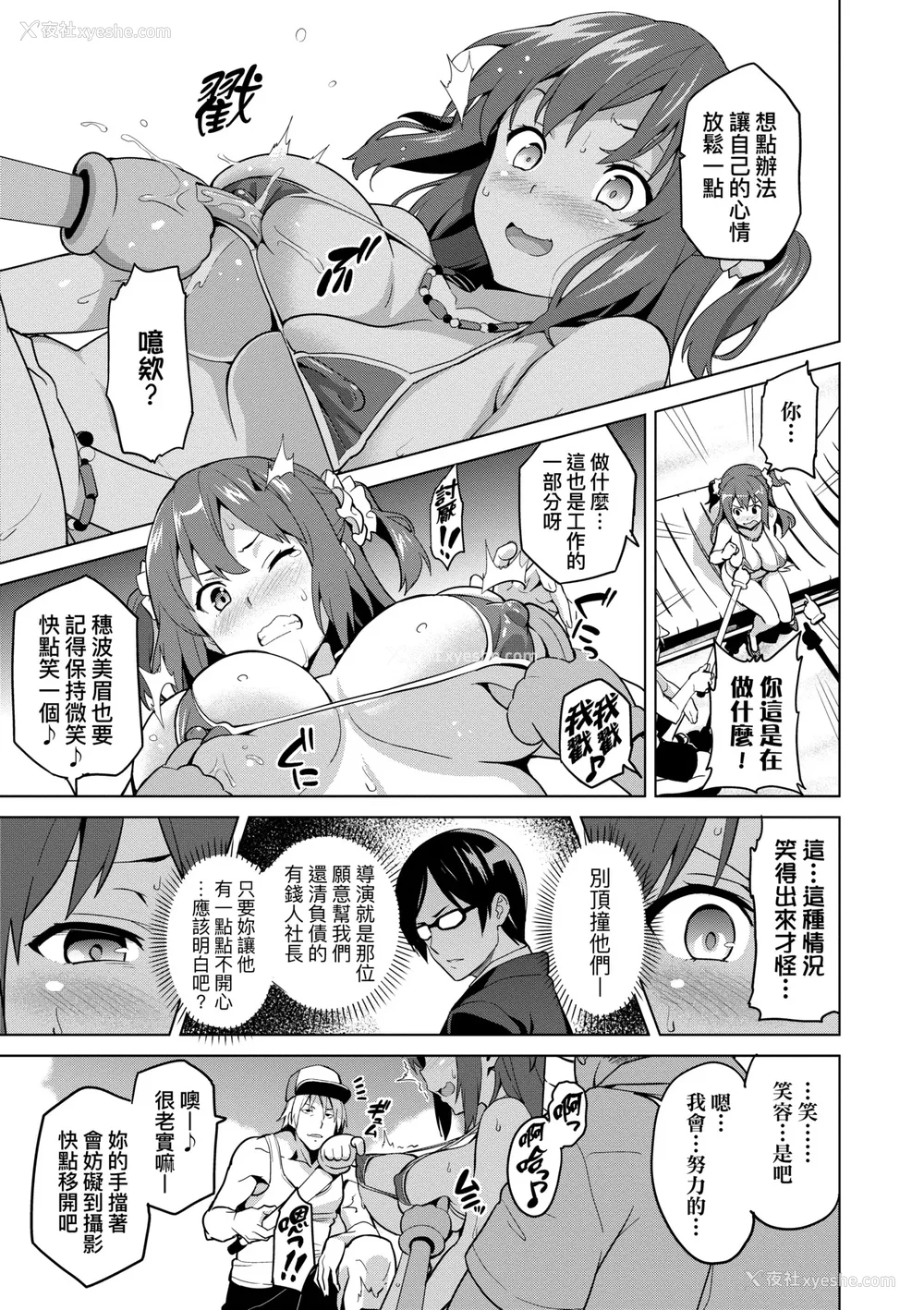 70P - [武田弘光]いま♡りあ|梦想成真 AE IV AV 特典[中国翻訳][无修正][DL版][未来数位中文]