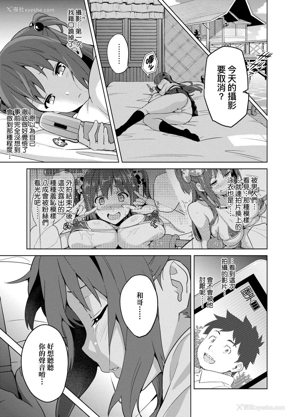 76P - [武田弘光]いま♡りあ|梦想成真 AE IV AV 特典[中国翻訳][无修正][DL版][未来数位中文]