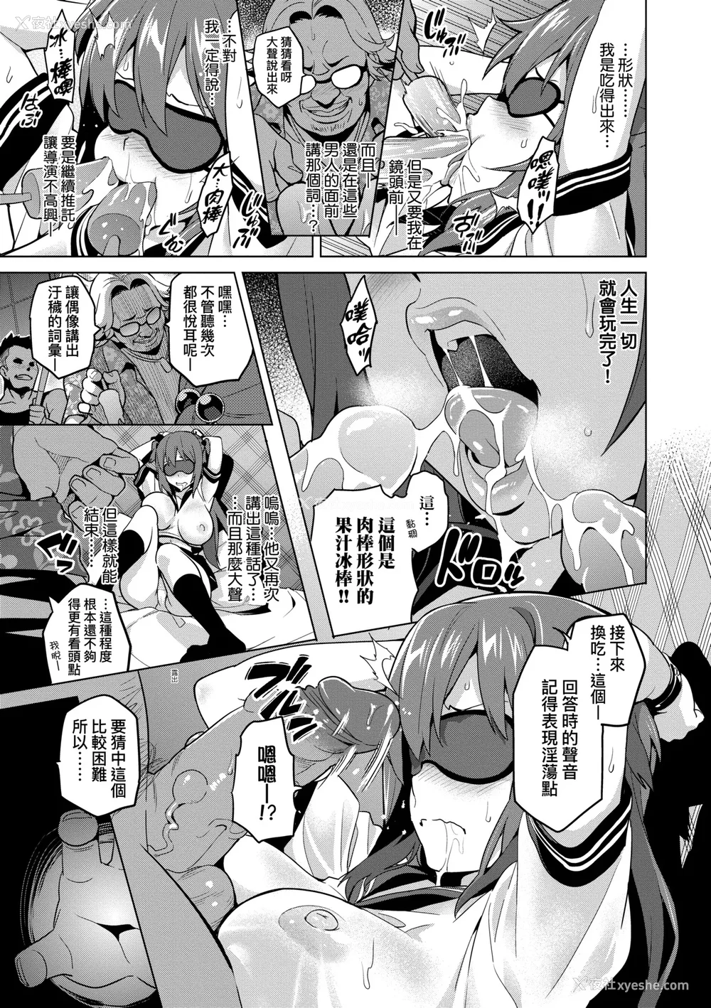80P - [武田弘光]いま♡りあ|梦想成真 AE IV AV 特典[中国翻訳][无修正][DL版][未来数位中文]