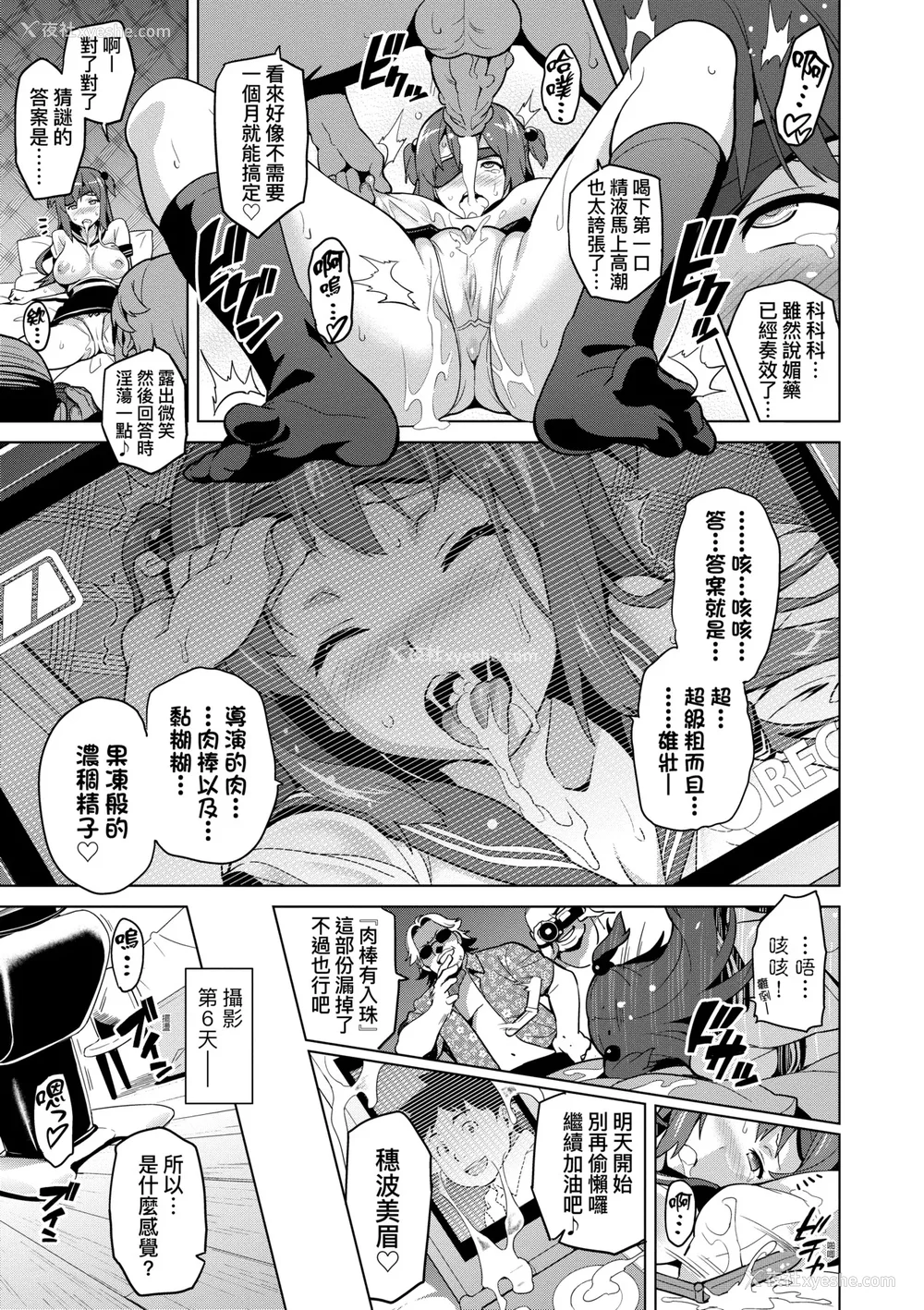 84P - [武田弘光]いま♡りあ|梦想成真 AE IV AV 特典[中国翻訳][无修正][DL版][未来数位中文]