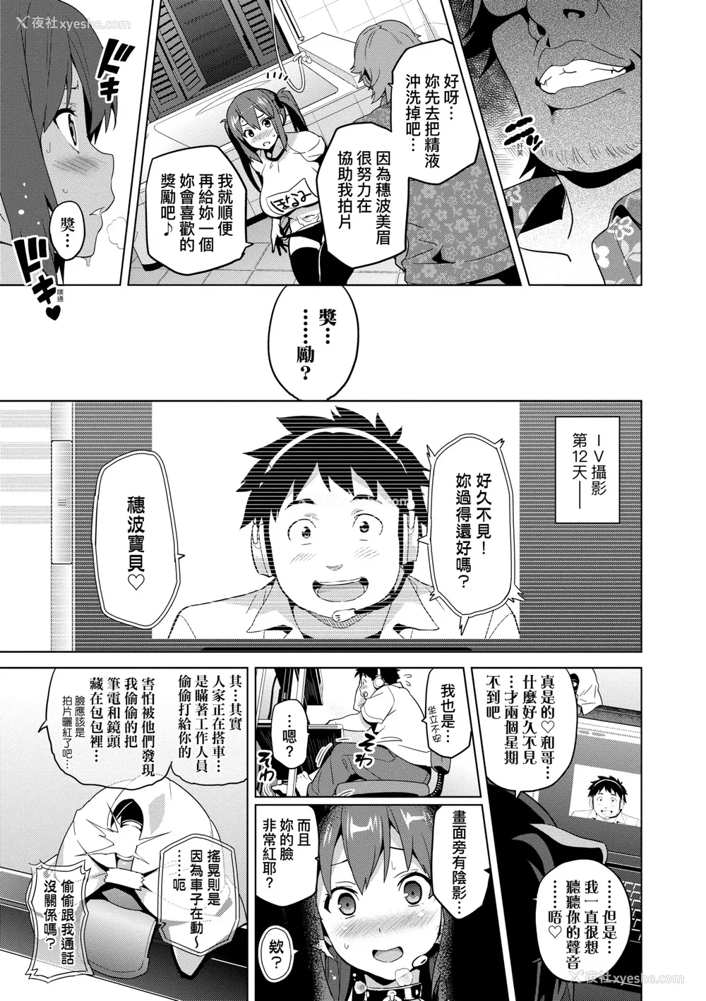 88P - [武田弘光]いま♡りあ|梦想成真 AE IV AV 特典[中国翻訳][无修正][DL版][未来数位中文]