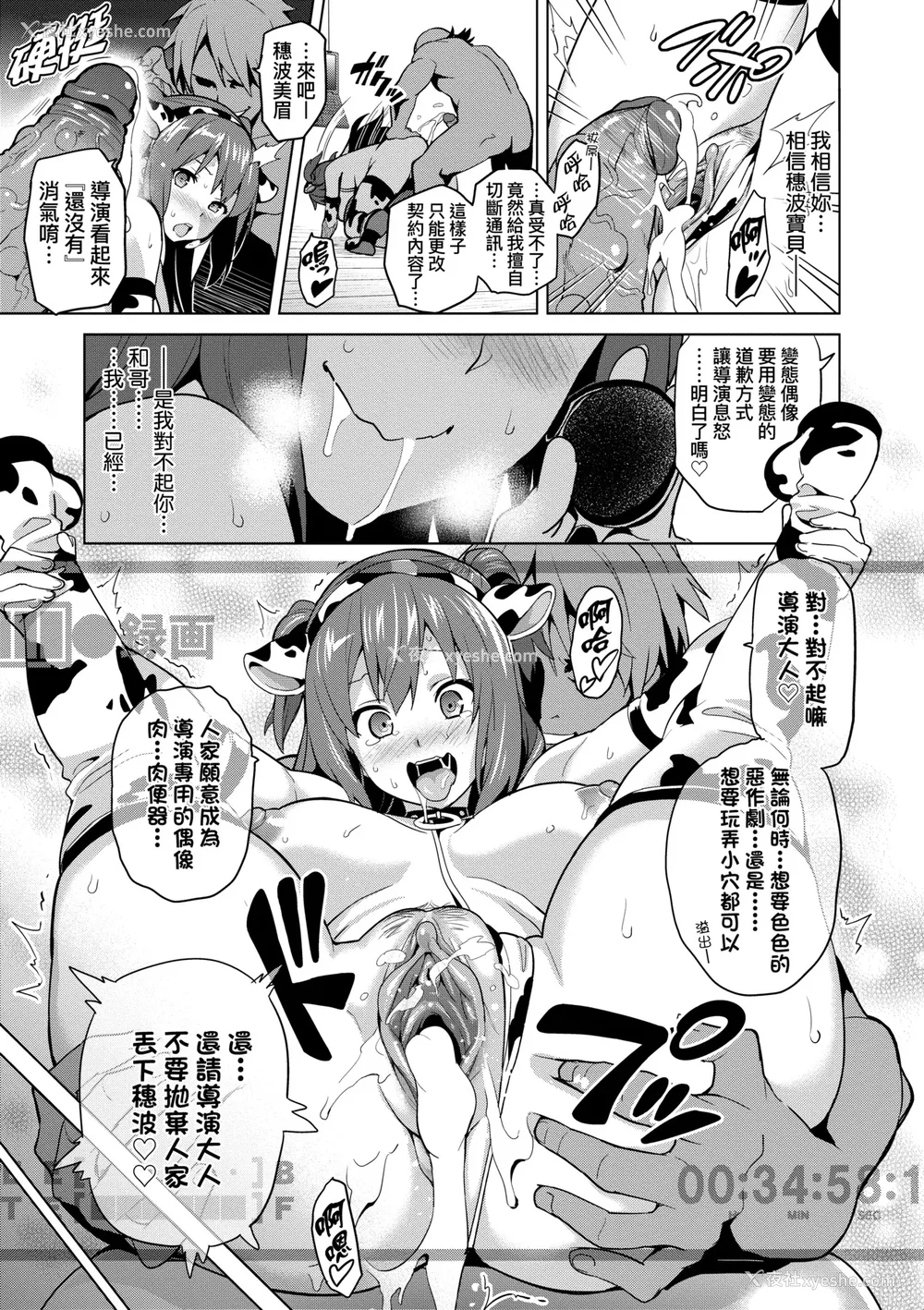 98P - [武田弘光]いま♡りあ|梦想成真 AE IV AV 特典[中国翻訳][无修正][DL版][未来数位中文]