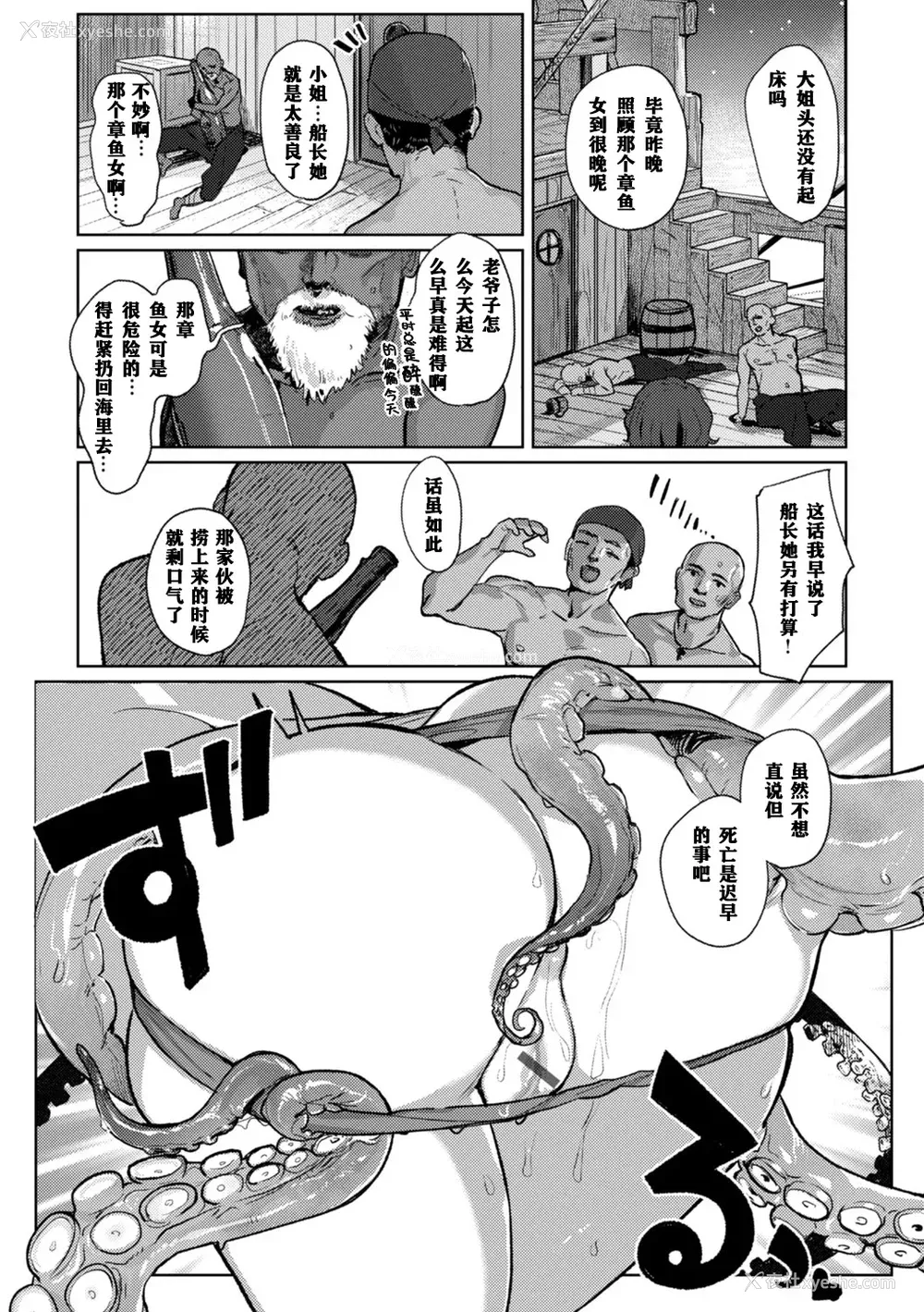 103P - [姶蜜] 异种族レズビアンズ [打打计数君个人汉化][改良版DL版]