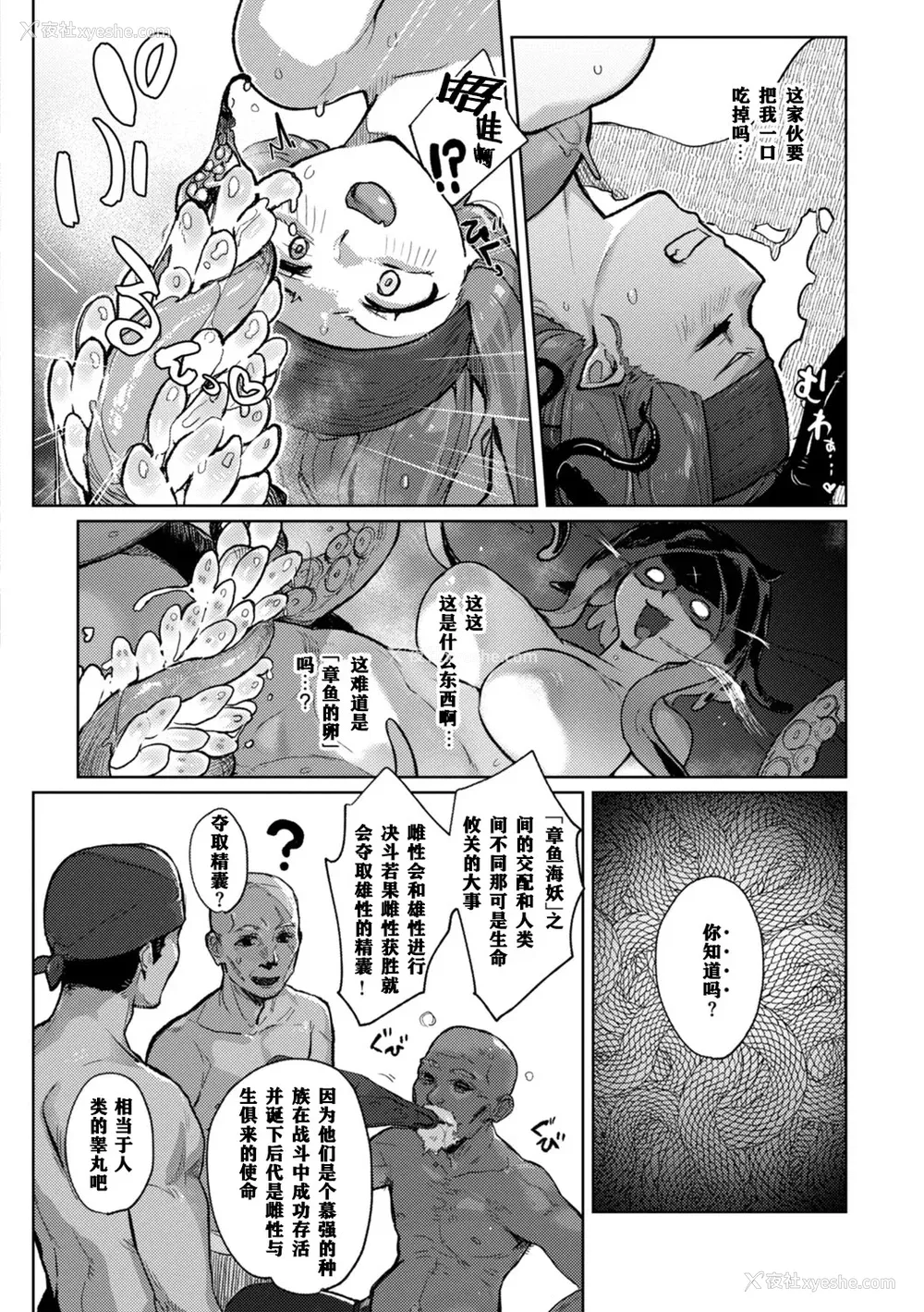 106P - [姶蜜] 异种族レズビアンズ [打打计数君个人汉化][改良版DL版]