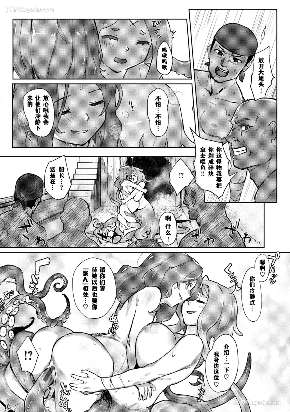 114P - [姶蜜] 异种族レズビアンズ [打打计数君个人汉化][改良版DL版]